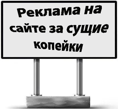reklama