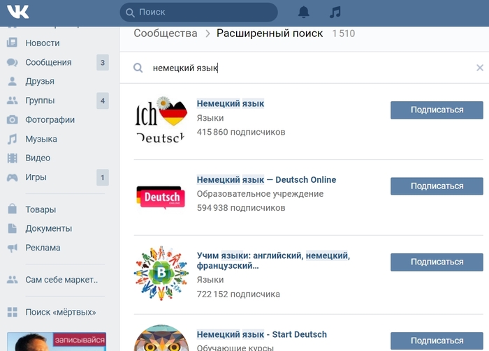 Проверить темы для бизнеса в Интернет во Вконтакте