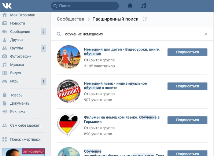 Проверка темы для бизнеса в Интернет во Вконтакте
