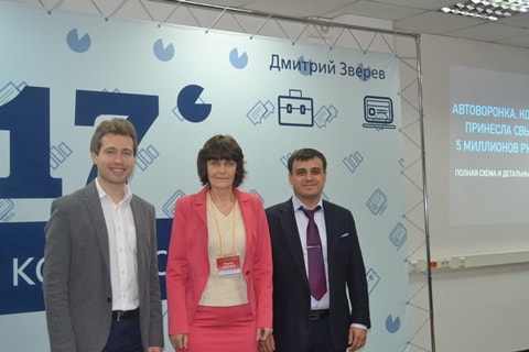 Мария Царенок с организаторами Инфотрафик и конверсия