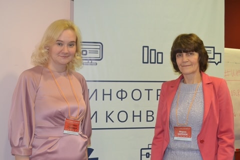 Светлана Петренко и Мария Царенок на Инфотрафик и конверсия