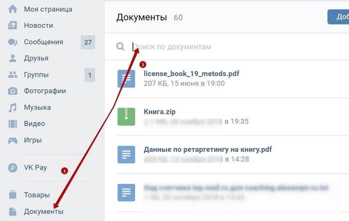 во ВКонтакте можно читать книги