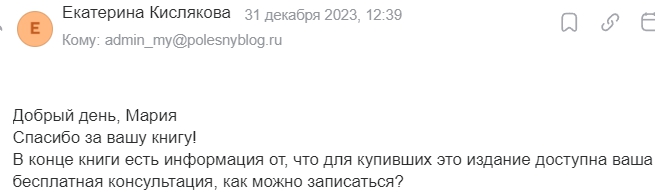 Запрос на сотрудничество с Литрес