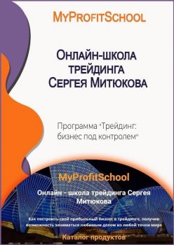 MyProfitSchool